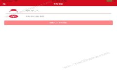 如何注销TP钱包：完整步骤与注意事项
