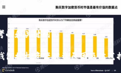 思考的和关键词

TP钱包授权资产被盗原因及防范措施